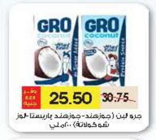Coconut available at Royal House in Egypt - Cairo