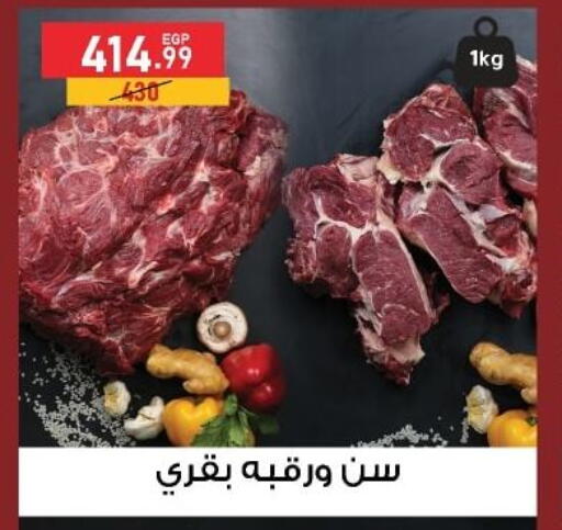 available at Al Habib Market in Egypt - Cairo