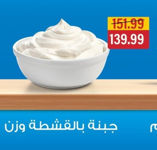 available at AlSultan Hypermarket in Egypt - Cairo