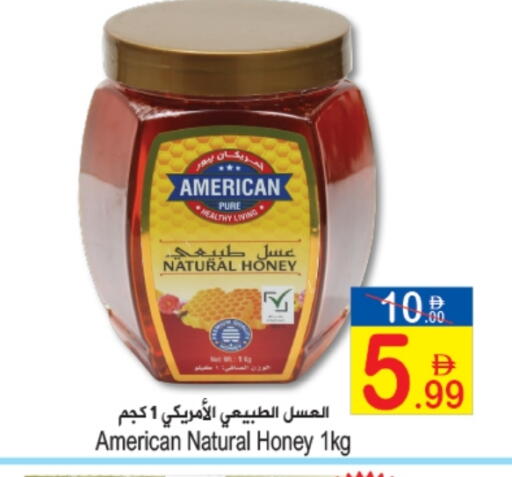 عسل available at سن اند ساند هايبر ماركت ذ.م.م in الإمارات العربية المتحدة , الامارات - رَأْس ٱلْخَيْمَة