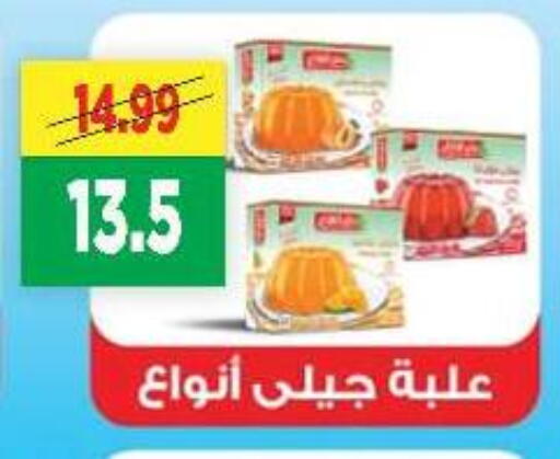 available at AlSultan Hypermarket in Egypt - Cairo