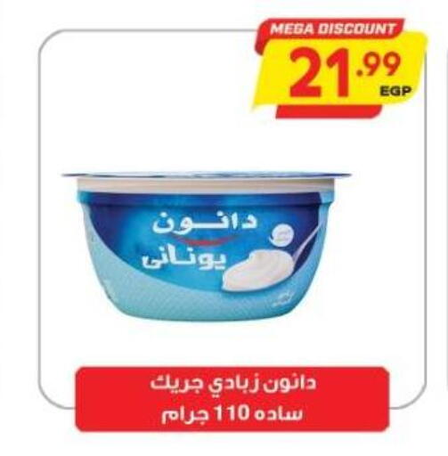 دانون زبادي available at سوبر ماركت الحسينى in Egypt - القاهرة