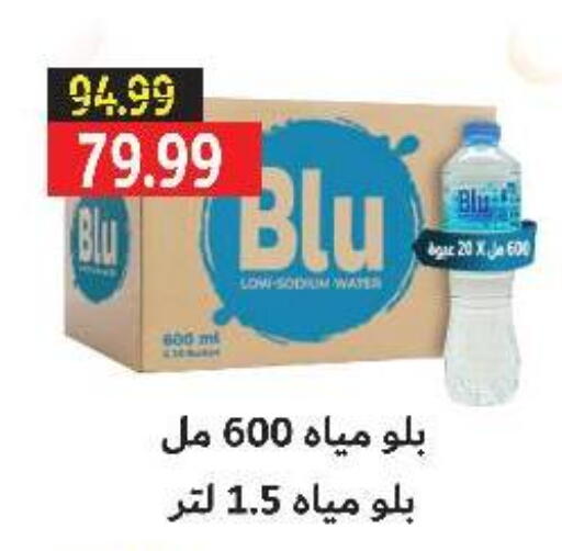 available at السلطان هايبرماركت in Egypt - القاهرة