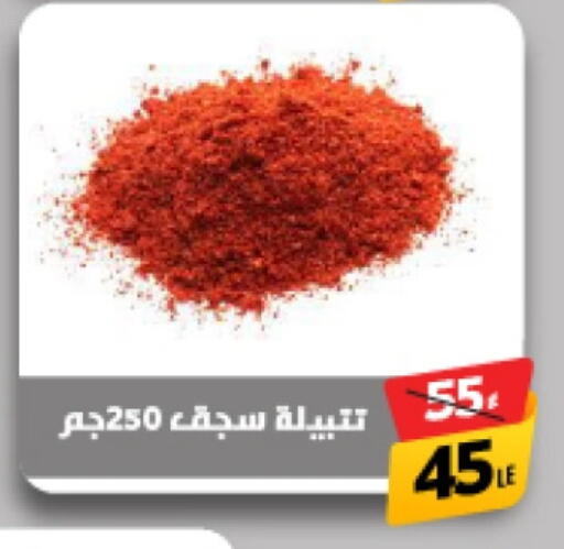 available at Green Tree Hypermarket - Sohag in Egypt - Cairo