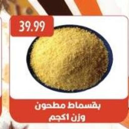 available at Euromarche in Egypt - Cairo