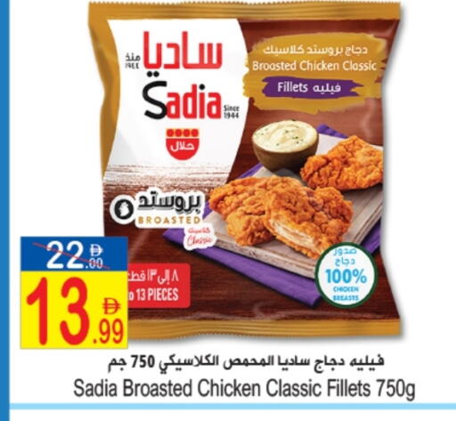 زيت الزنجبيل فيليه دجاج available at سن اند ساند هايبر ماركت ذ.م.م in الإمارات العربية المتحدة , الامارات - رَأْس ٱلْخَيْمَة