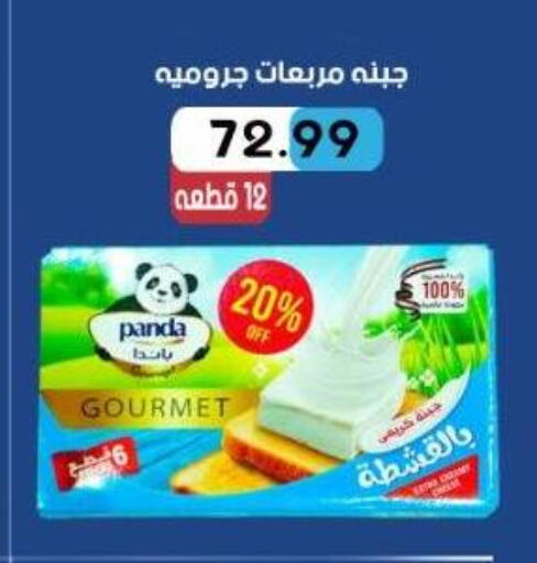 بنده available at سوبر ماركت الحسينى in Egypt - القاهرة
