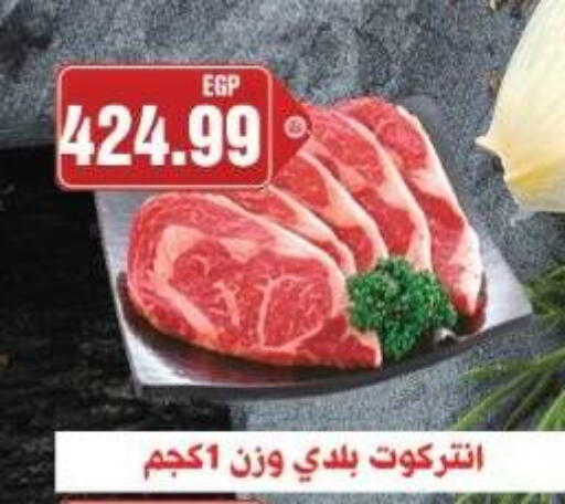 available at يورومارشيه in Egypt - القاهرة