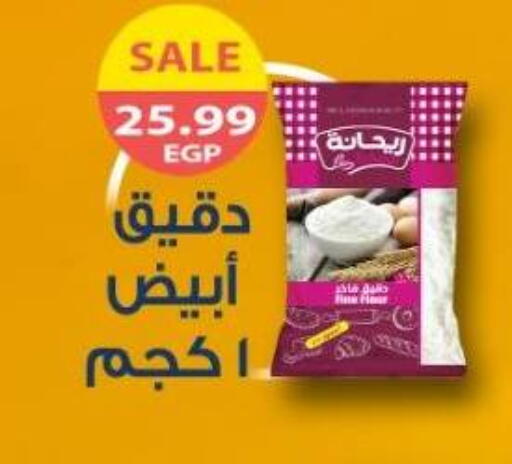available at El.Husseini supermarket  in Egypt - Cairo