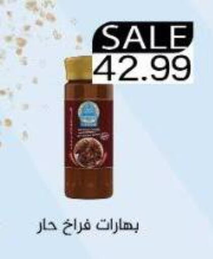 بهارات available at يورومارشيه in Egypt - القاهرة