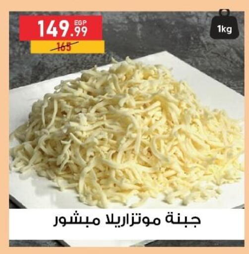 available at Al Habib Market in Egypt - Cairo