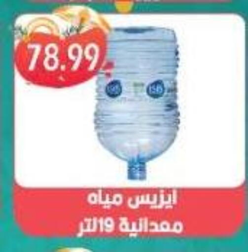 available at يورومارشيه in Egypt - القاهرة