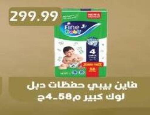 مولفيكس available at يورومارشيه in Egypt - القاهرة