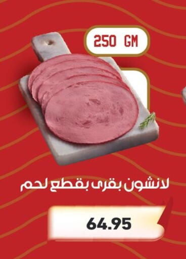 available at Othaim Market   in Egypt - Cairo