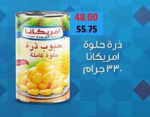 AMERICANA available at Royal House in Egypt - Cairo