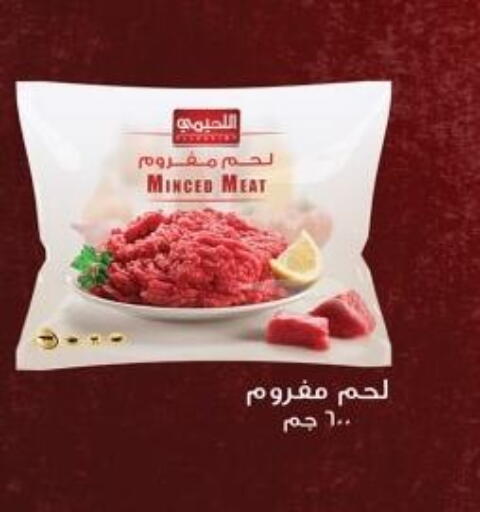 available at الحبيب ماركت in Egypt - القاهرة