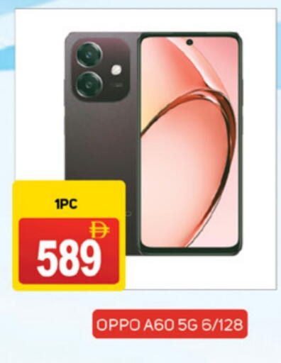 OPPO available at TALAL MARKET in UAE - Abu Dhabi