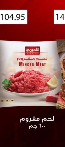 available at أسواق العثيم in Egypt - القاهرة
