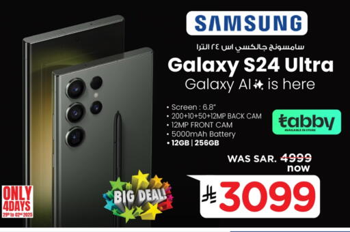SAMSUNG S24 available at Mark & Save in KSA, Saudi Arabia, Saudi - Al Hasa