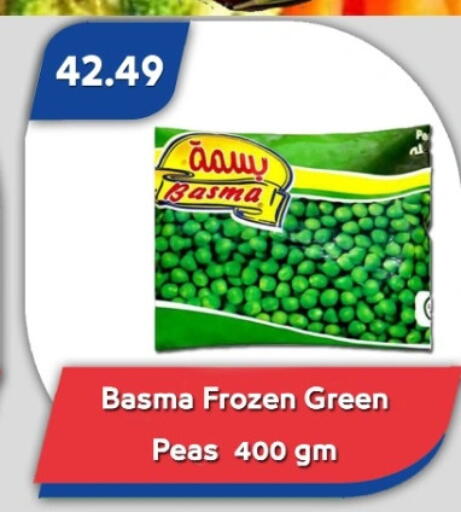 Peas available at باسم ماركت in Egypt - القاهرة