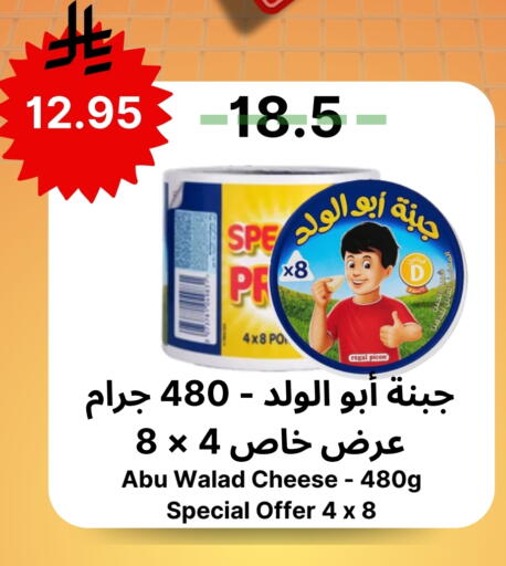 available at Al Basma Al Khalida Markets in KSA, Saudi Arabia, Saudi - Khamis Mushait