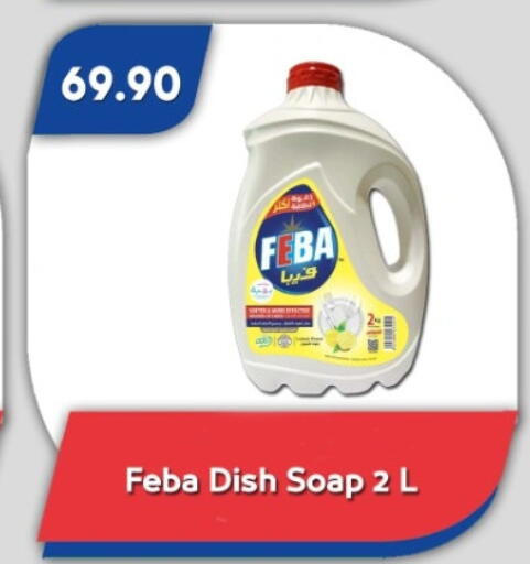 available at باسم ماركت in Egypt - القاهرة