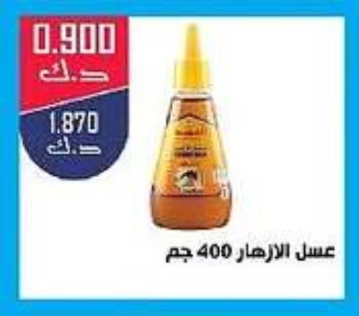 عسل available at جمعية الدعية التعاونية in الكويت - محافظة الجهراء