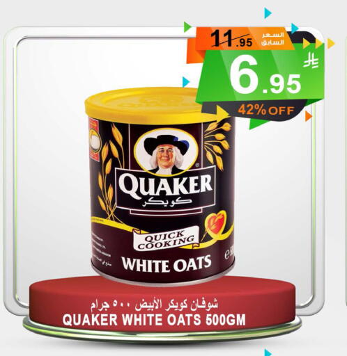 QUAKER Oats available at Khair Beladi Market in KSA, Saudi Arabia, Saudi - Yanbu