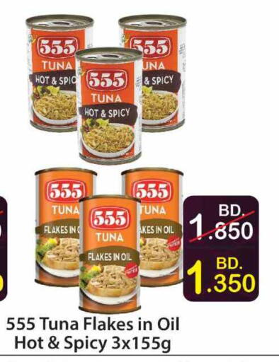 Tuna - Canned available at CITY MART in Bahrain