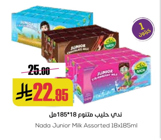 NADA Flavoured Milk available at Sapt in KSA, Saudi Arabia, Saudi - Buraidah