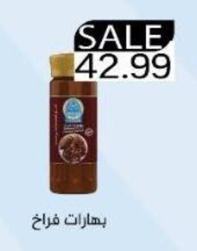 بهارات available at يورومارشيه in Egypt - القاهرة