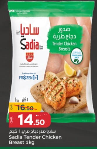 زيت الزنجبيل صدور دجاج available at باريس هايبرماركت in قطر - أم صلال