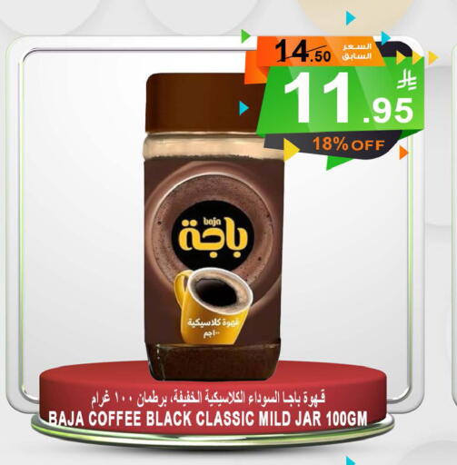 BAJA Coffee available at Khair Beladi Market in KSA, Saudi Arabia, Saudi - Yanbu