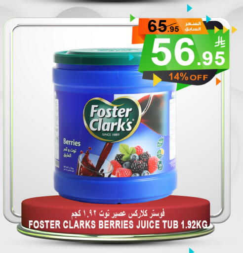 فوسـتر كلاركس available at أسواق خير بلادي الاولى in مملكة العربية السعودية, السعودية, سعودية - ينبع