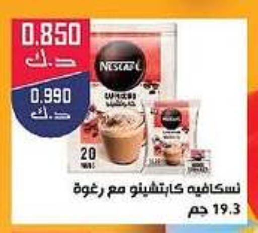 NESCAFE available at Daiya Society in Kuwait - Jahra Governorate