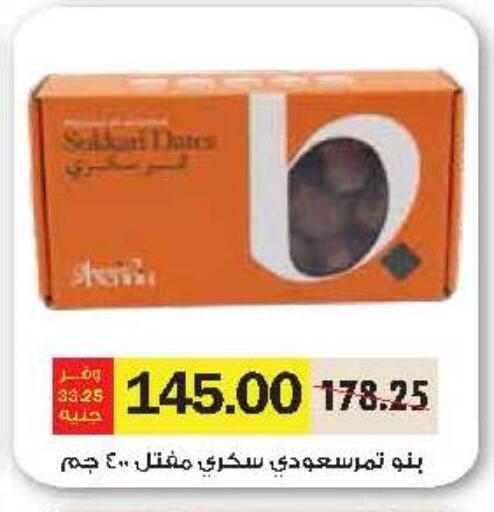 available at رويال هاوس in Egypt - القاهرة