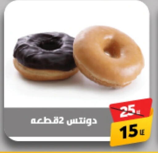 available at Green Tree Hypermarket - Sohag in Egypt - Cairo