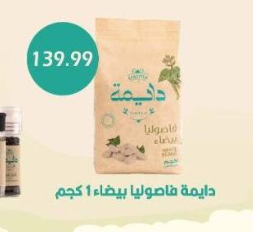 available at Euromarche in Egypt - Cairo