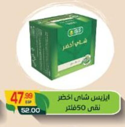 Green Tea available at Hyper El Mansoura Shobra in Egypt - Cairo
