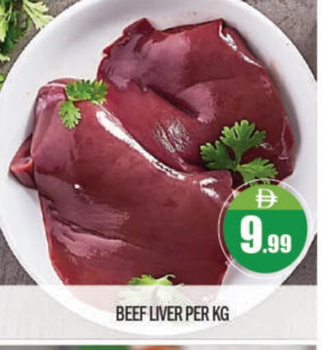 Beef available at BIGmart in UAE - Abu Dhabi