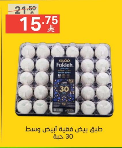 available at Noori Supermarket in KSA, Saudi Arabia, Saudi - Mecca