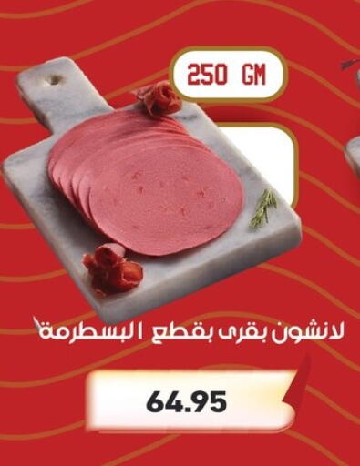 available at Othaim Market   in Egypt - Cairo
