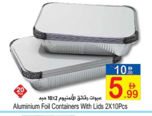 available at سن اند ساند هايبر ماركت ذ.م.م in الإمارات العربية المتحدة , الامارات - رَأْس ٱلْخَيْمَة