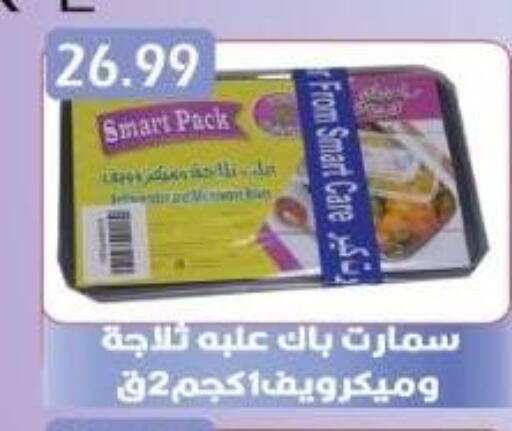المستهلكات in يورومارشيه, Egypt Offers - Egypt available at يورومارشيه in Egypt - القاهرة