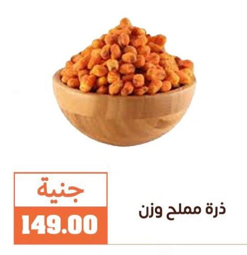 available at Ghallab Market in Egypt - Cairo