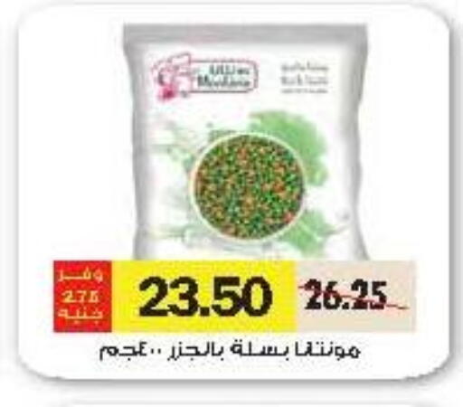 available at رويال هاوس in Egypt - القاهرة