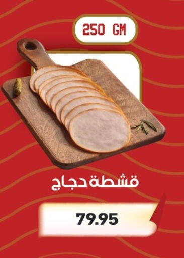 available at Othaim Market   in Egypt - Cairo