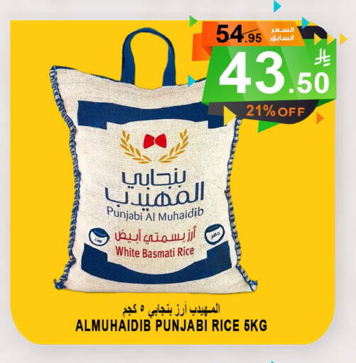أرز بسمتي / برياني available at أسواق خير بلادي الاولى in مملكة العربية السعودية, السعودية, سعودية - ينبع