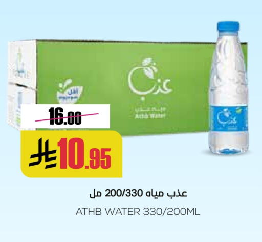 available at Sapt in KSA, Saudi Arabia, Saudi - Buraidah