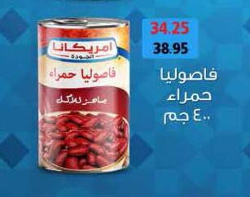 AMERICANA available at Royal House in Egypt - Cairo